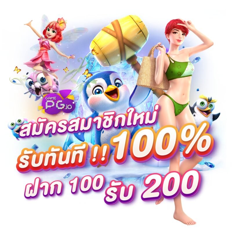 slot kub - สมัครสมาชิก GAMEPG.IO