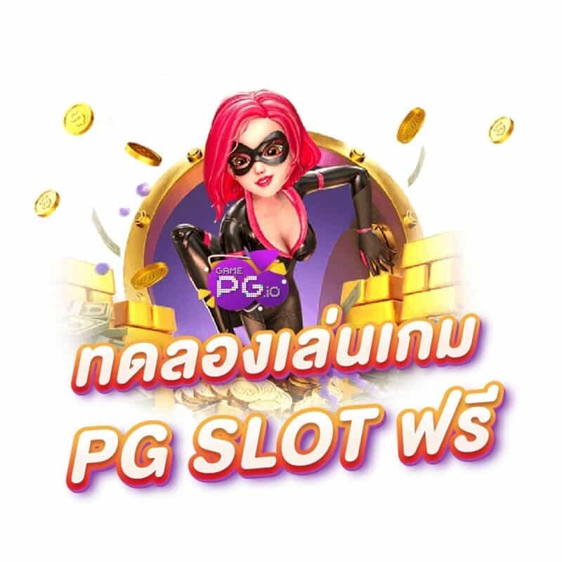 XOSLOT - ทดลองเล่น GAMEPG.IO