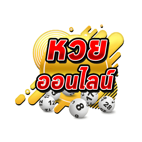 กงล้อ 888 - หวย GAMEPG.IO