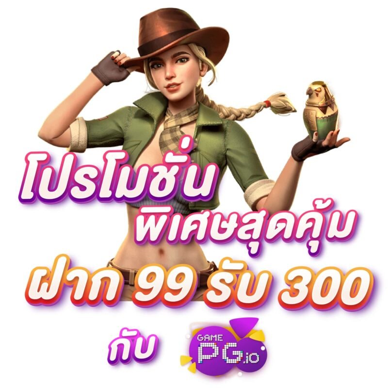 สล็อตทดลองฟรี pg - โปรโมชั่น GAMEPG.IO