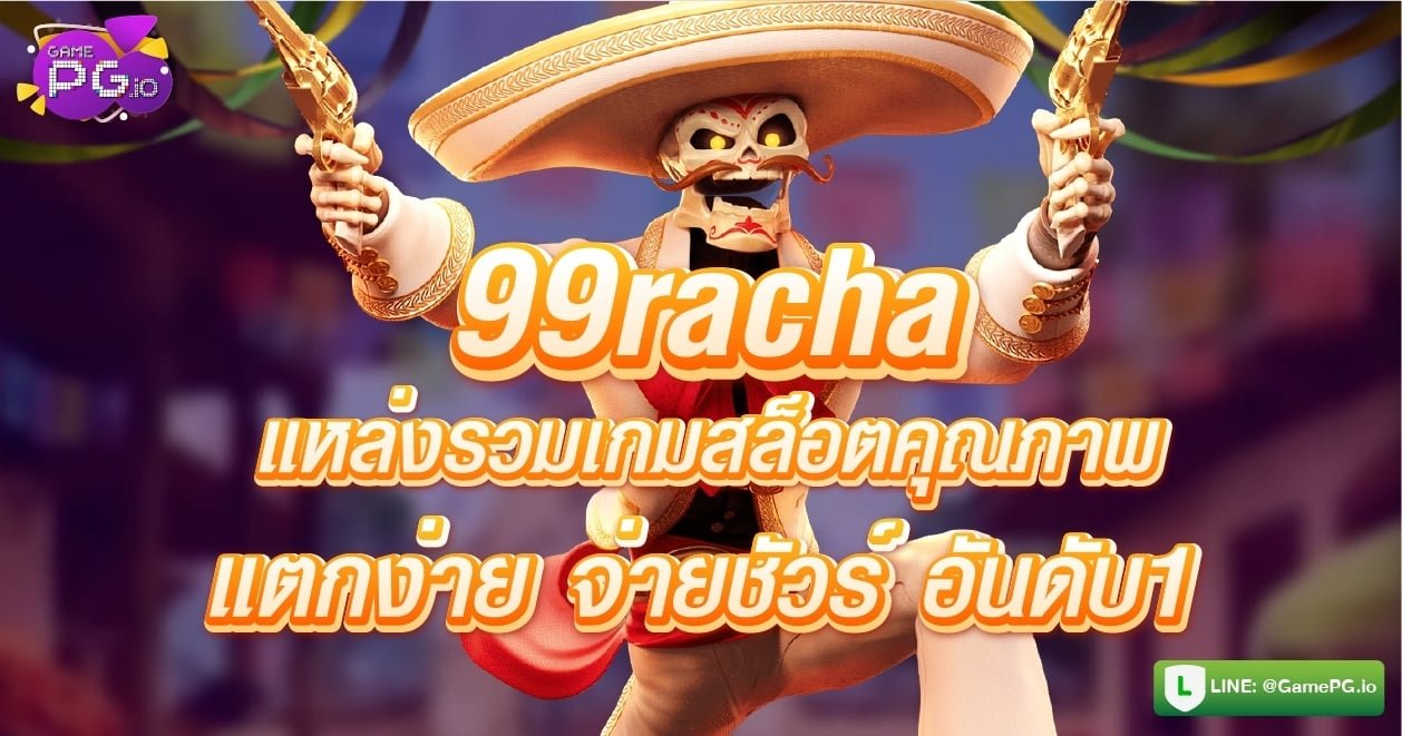 99racha
