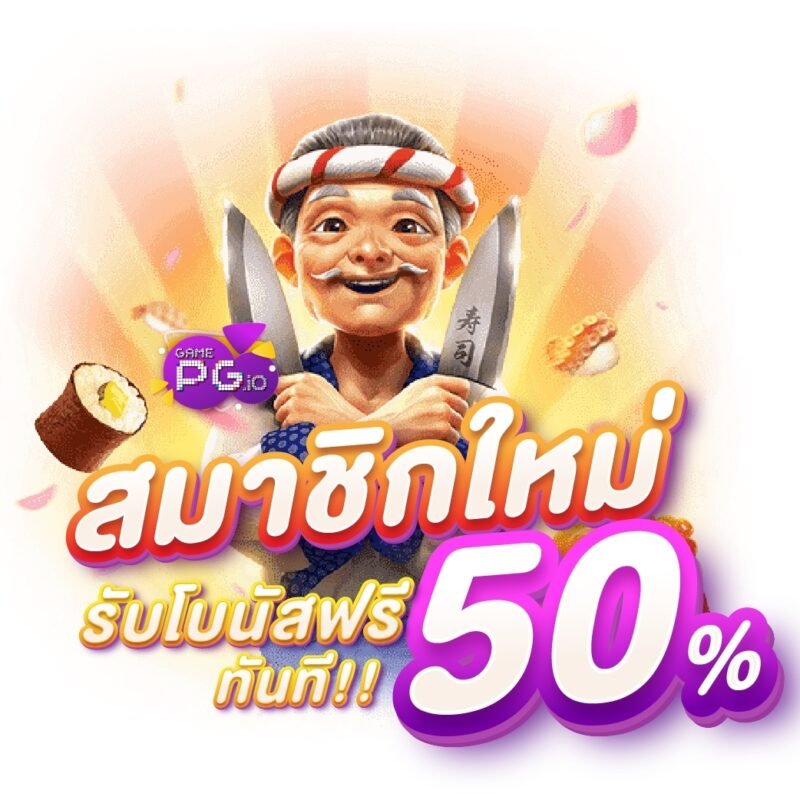 ssc168 - สมัครสมาชิก GAMEPG.IO