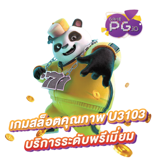 U3103 เกมสล็อตออนไลน์ มาแรง โบนัสแจกฟรีไม่อั้น-02